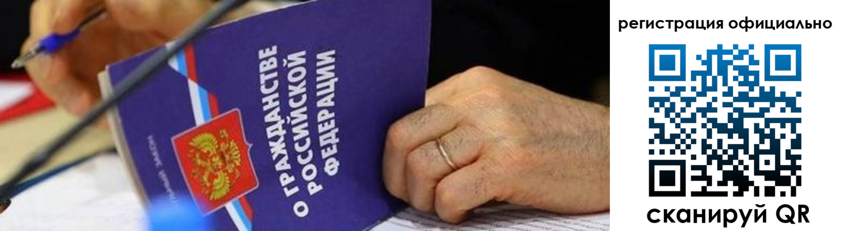 прописка штамп в Барабинске