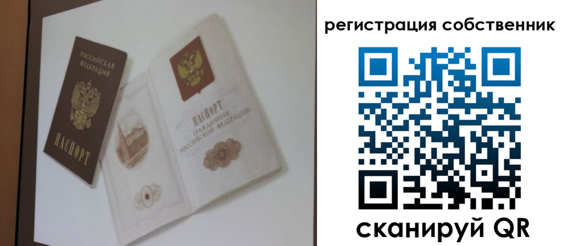 временная регистрация надежно в Барабинске